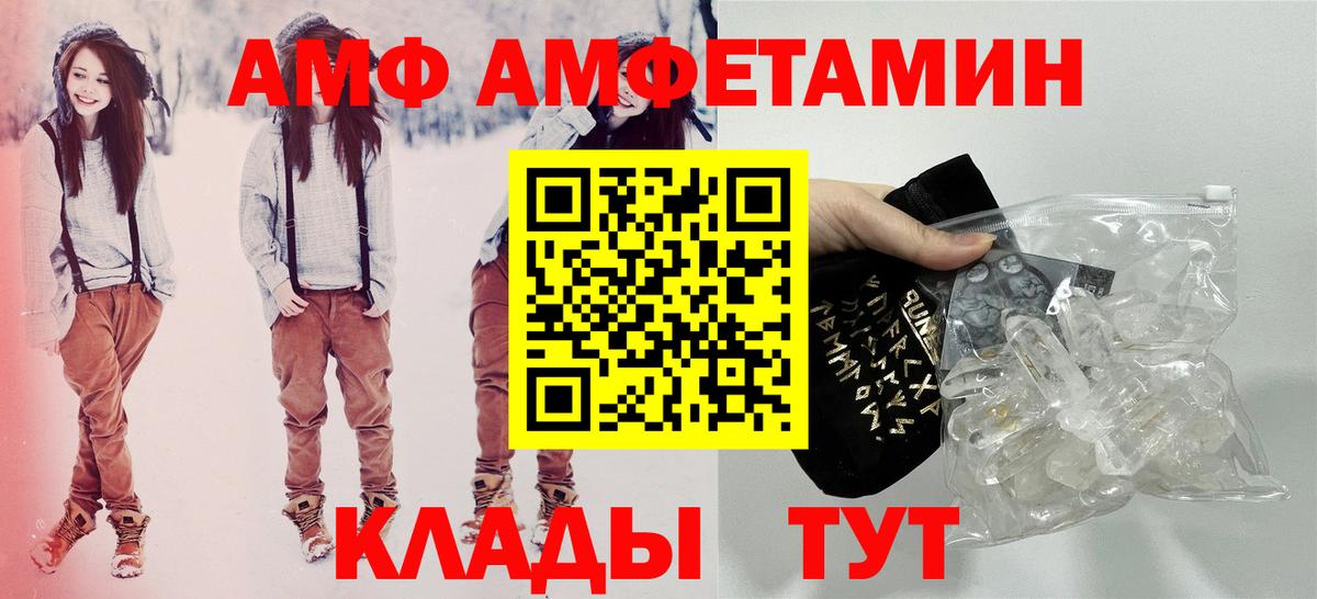 АМФ 98% Карабулак