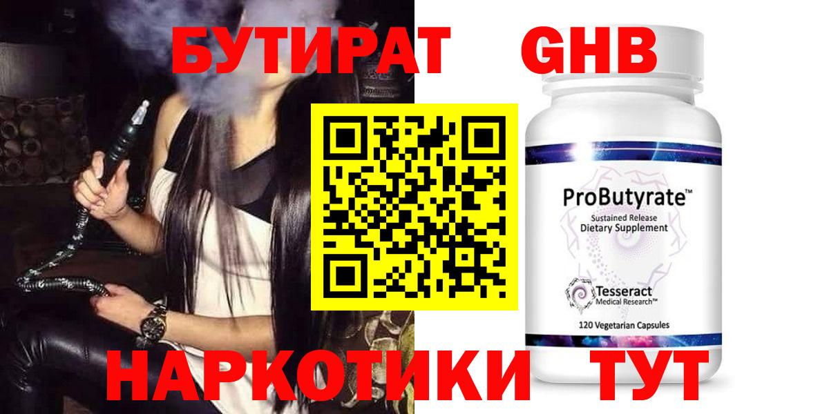 БУТИРАТ вода Карабулак