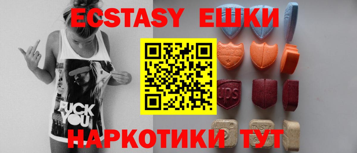 Ecstasy  Вход с VPN  Карабулак  цены наркотик  Экстази 300 mg 