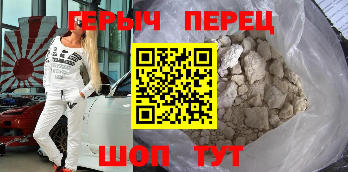 ГЕРОИН  Вход с VPN  Карабулак  ГЕРОИН хмурый 