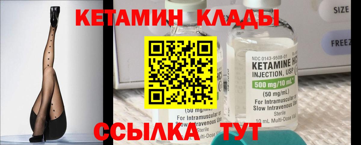 КЕТАМИН VHQ Карабулак