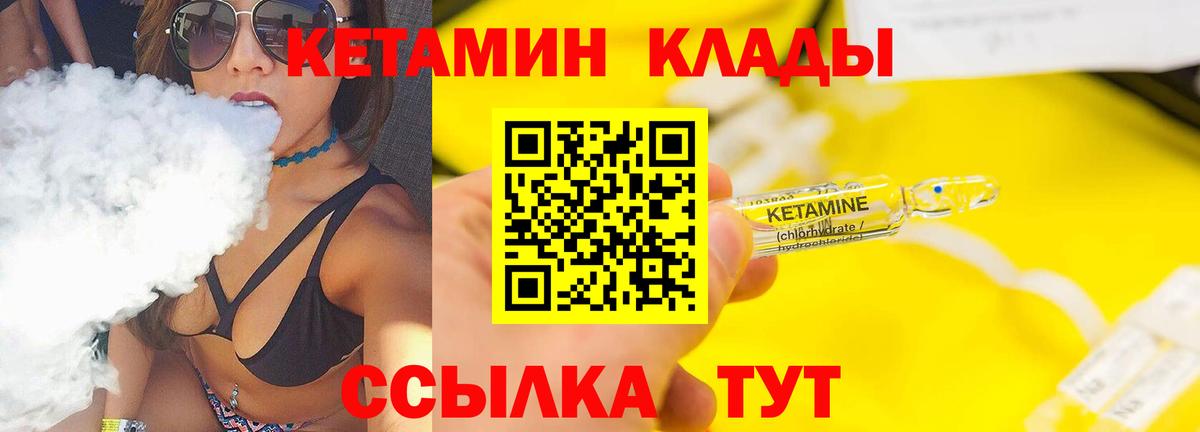 КЕТАМИН ketamine  Вход с VPN  Карабулак 