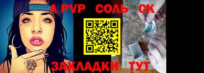 стафф Бузулук
