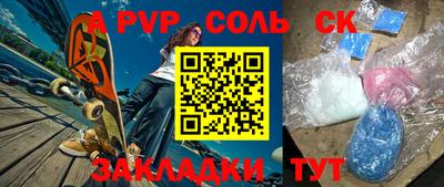 apvp Будённовск