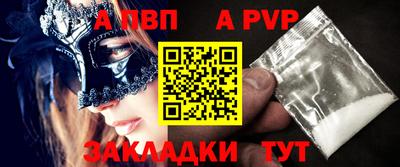 apvp Будённовск