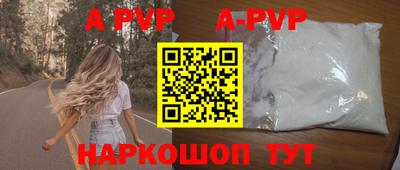 apvp Будённовск