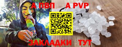 apvp Будённовск