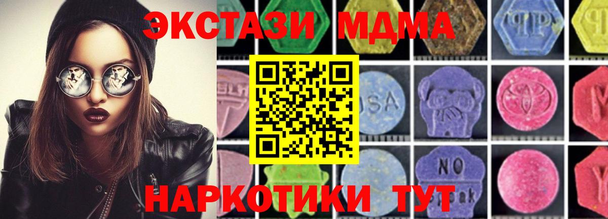 Карабулак  МДМА кристаллы  Вход с VPN  МДМА crystal 