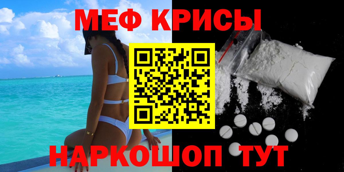 Меф мука Карабулак