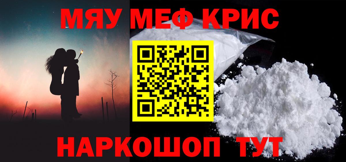 МЯУ-МЯУ  Вход с VPN  Карабулак  МЕФ  Мефедрон мяу мяу  Меф mephedrone 