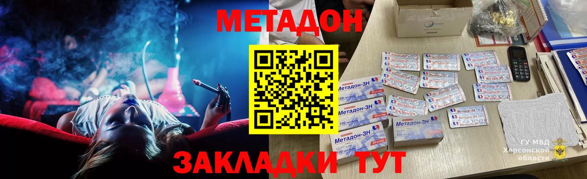 Карабулак  МЕТАДОН кристалл  Вход с VPN 