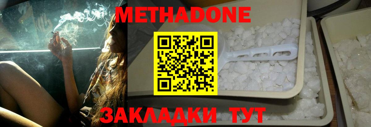 МЕТАДОН VHQ Карабулак