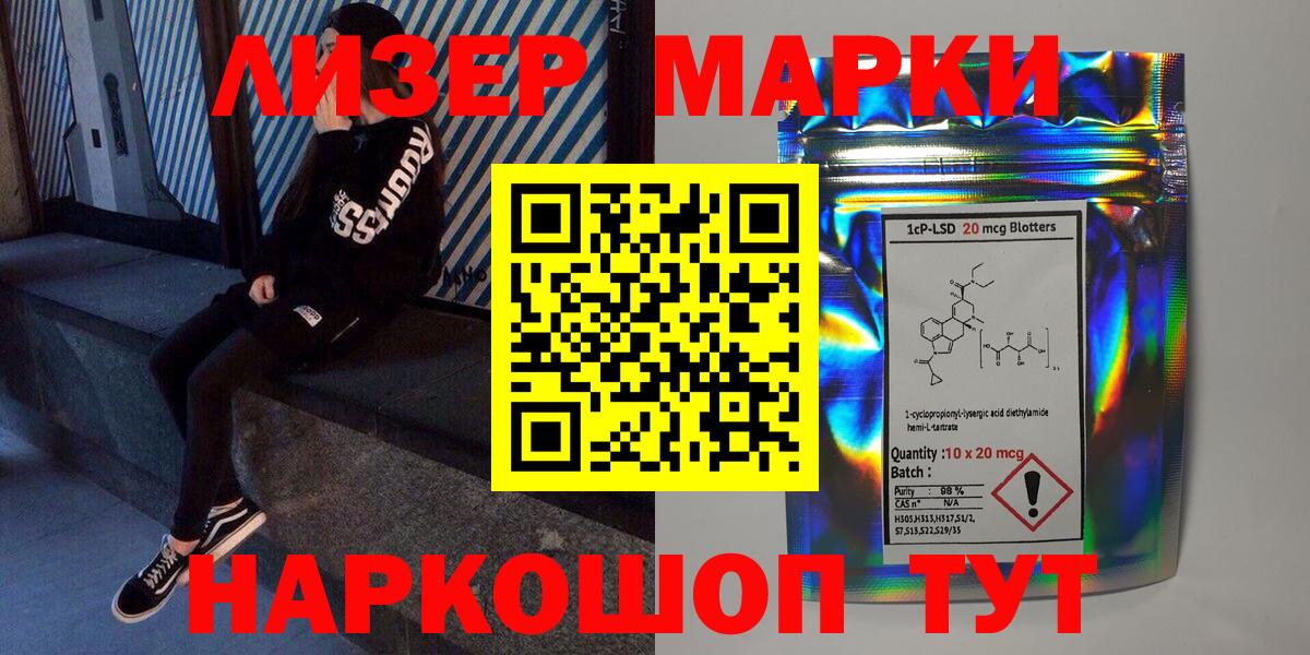 Марки 25I-NBOMe 1,8мг Карабулак