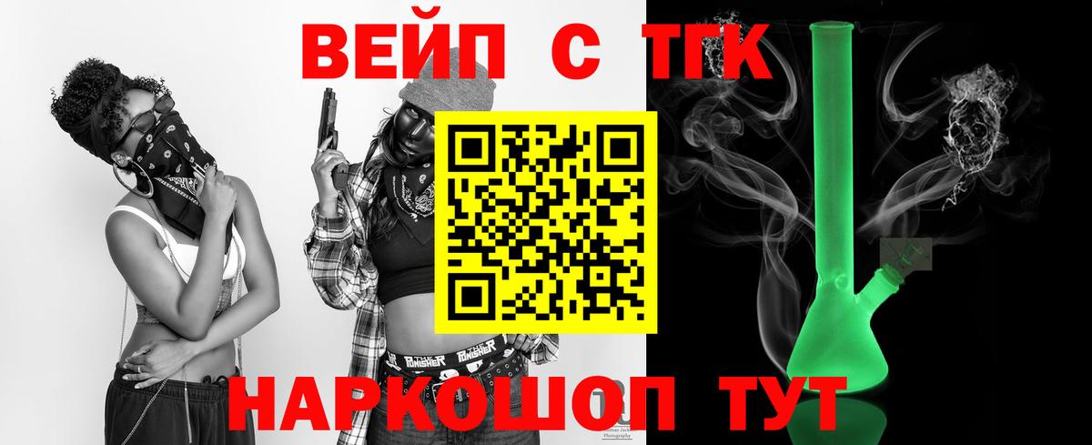 Дистиллят ТГК вейп с тгк Карабулак