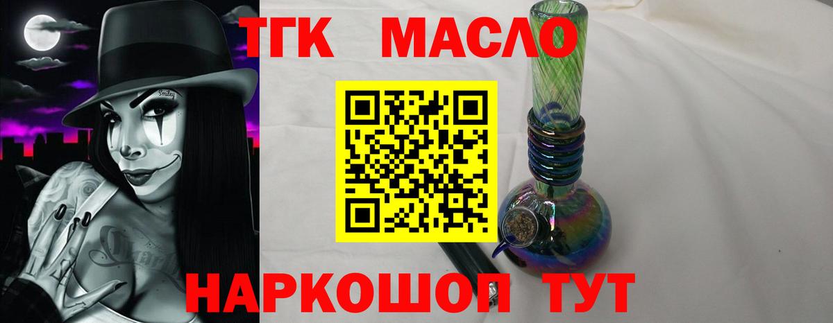 Карабулак  ТГК жижа  цены наркотик  ТГК вейп с тгк  Вход с VPN 